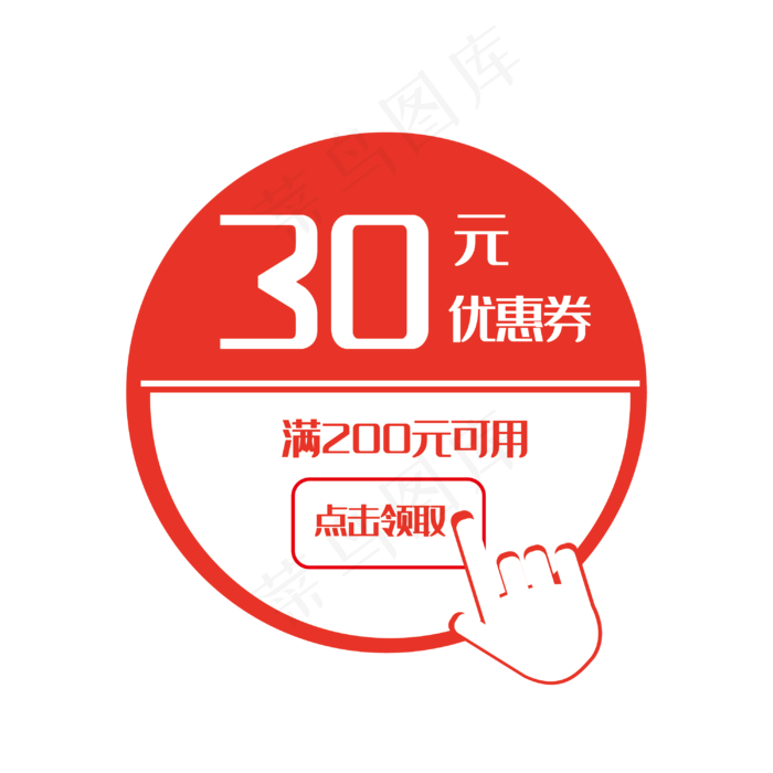 圆形优惠券装饰(3000*3000px 300 dpi )ai矢量模版下载