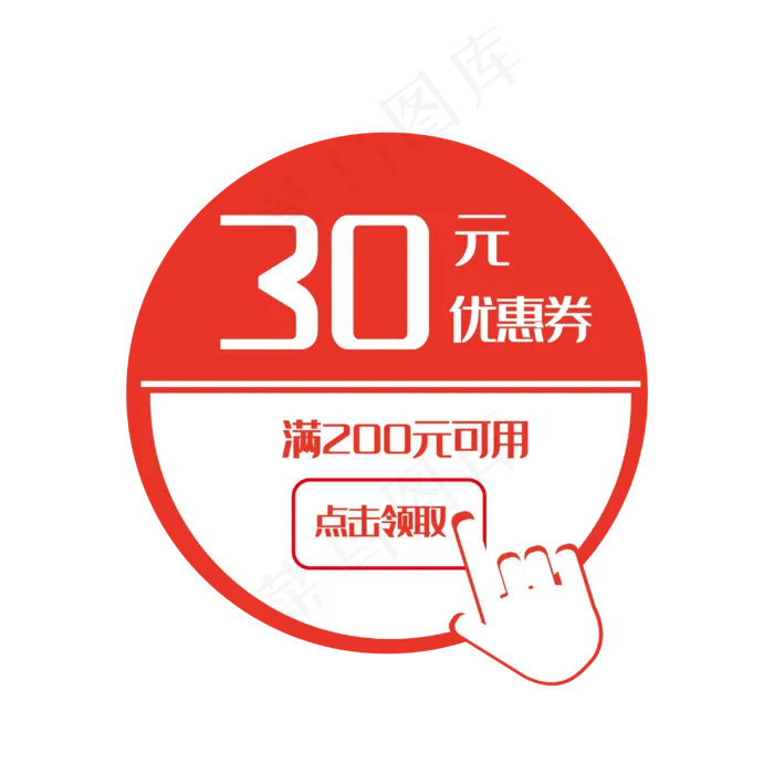 圆形优惠券装饰(3000*3000px 300 dpi )ai矢量模版下载