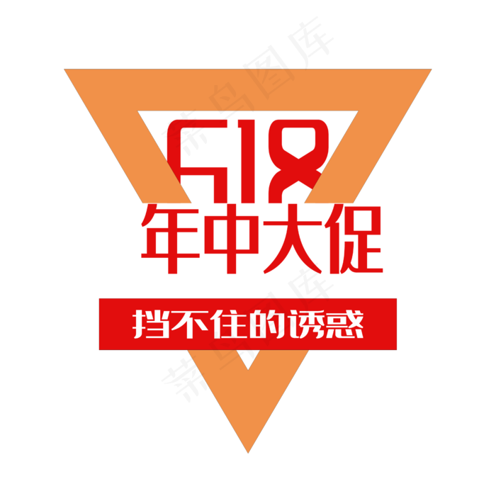 年中大促(3545X5315(DPI:300))psd模版下载