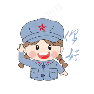 卡通手绘女兵你好表情包元素