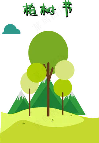 植树节种一棵小树绿一方净土