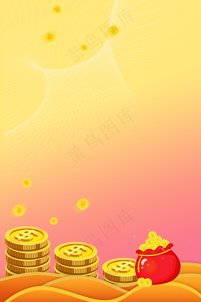 黄色零钱投资理财促销金融展架
