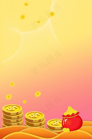 黄色零钱投资理财促销金融展架