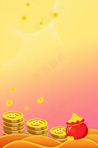 黄色零钱投资理财促销金融展架