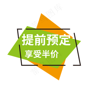 电商标签提前预定
