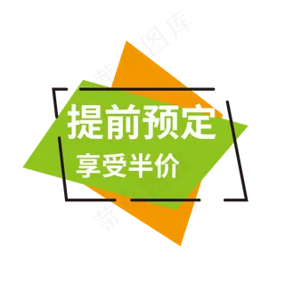 电商标签提前预定