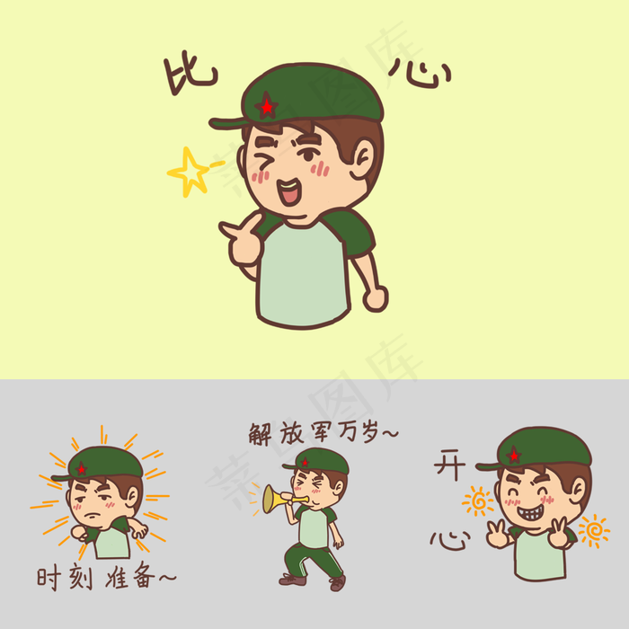 表情集合建军节军人插画