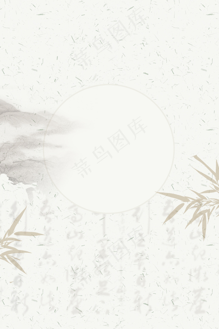 中国风味海报背景图