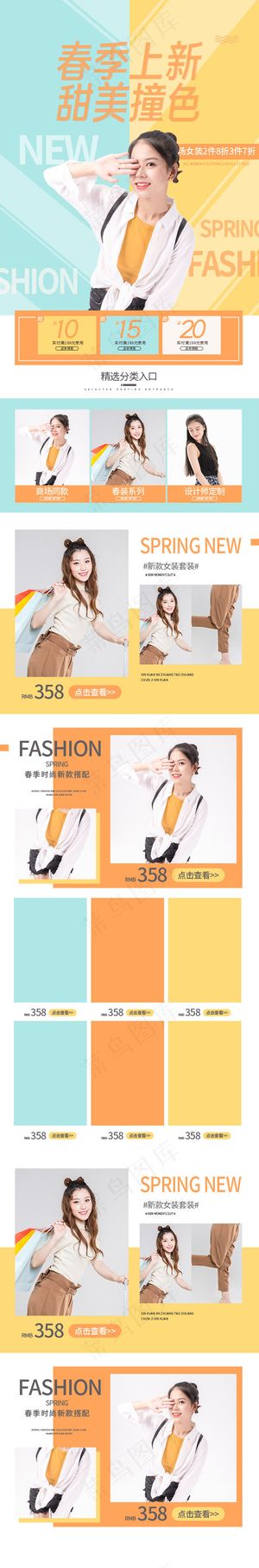 春季女装简约橙色手机端首页