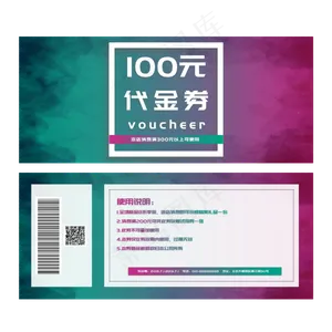 绿紫渐变水彩笔画梦幻优惠券代金