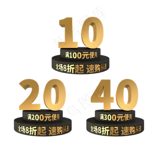 c4d金色优惠券免费下载