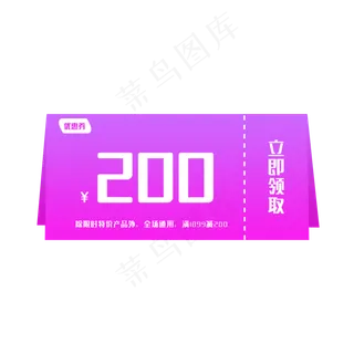 节日促销活动优惠券