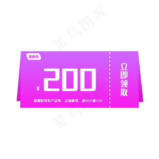 节日促销活动优惠券