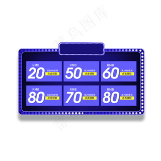 电商霓虹灯优惠券