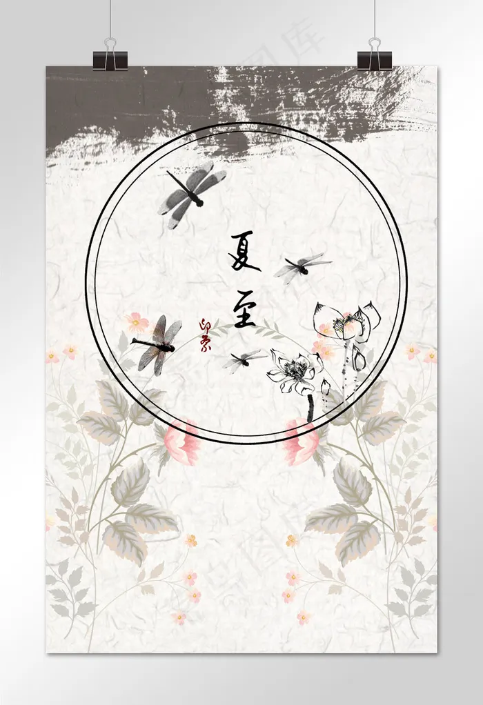 夏至-菜鸟图库原创(1600*6094px)psd模版下载