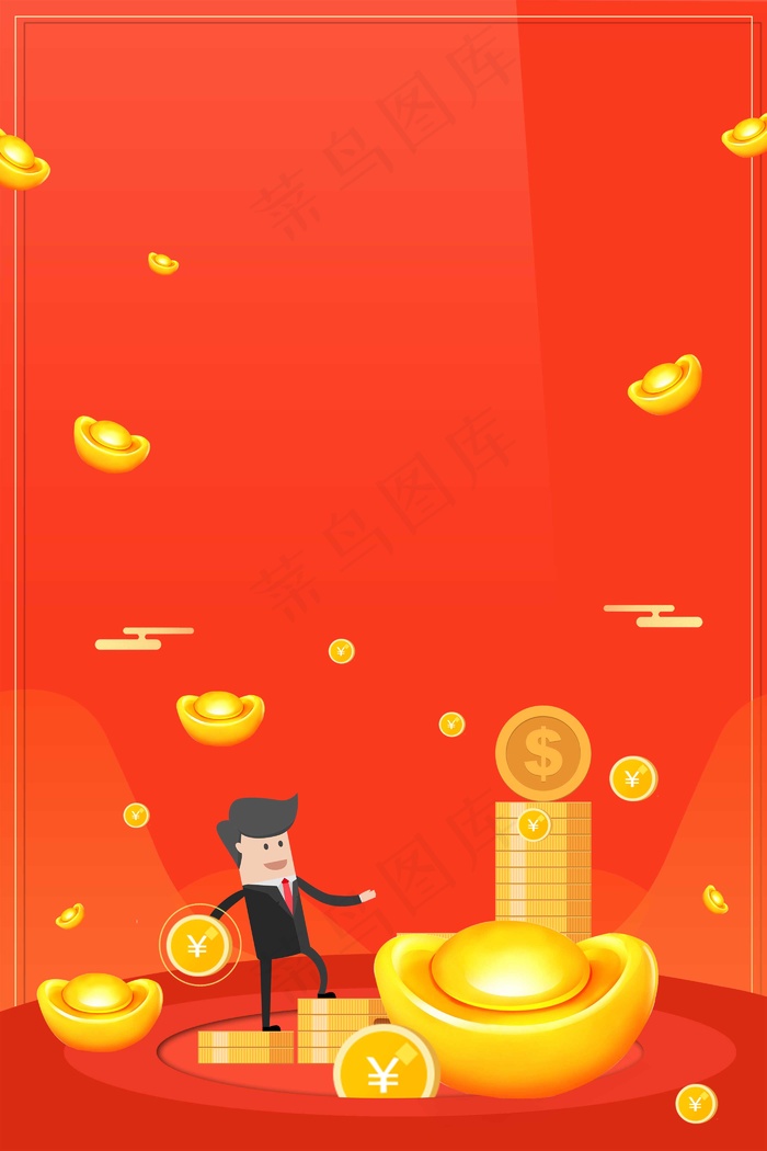 投资理财金融企业