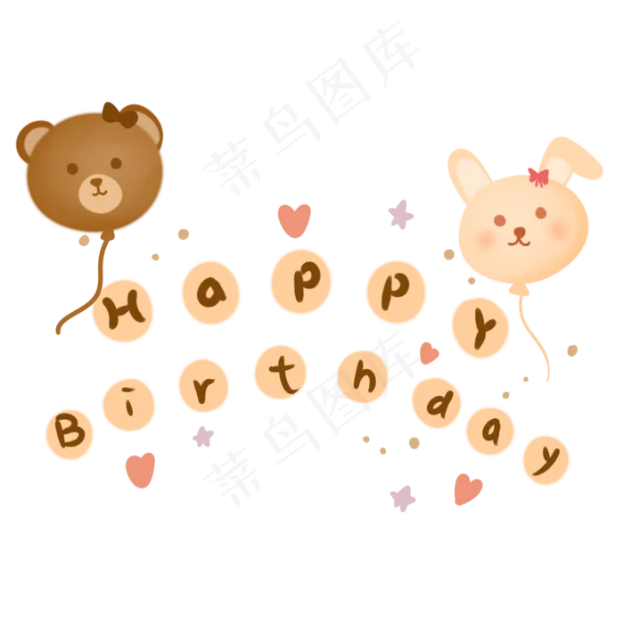 卡通动物生日快乐,免抠元素(3000X3000(DPI:300))psd模版下载