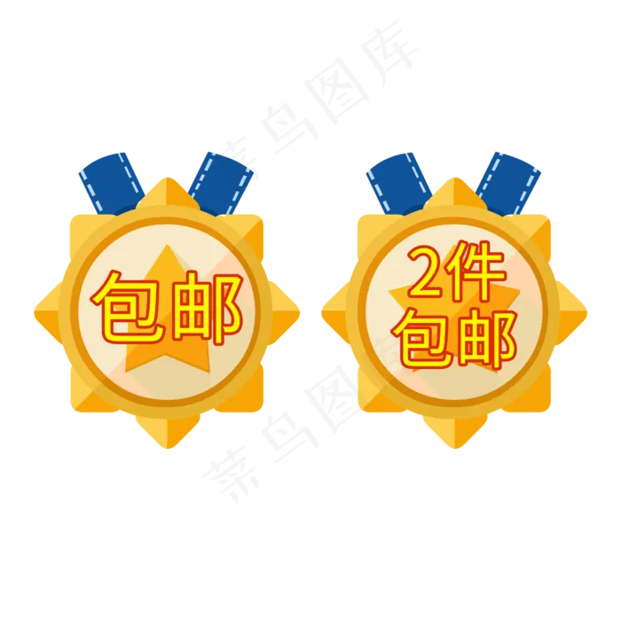 2件包邮促销活动(2500X2500(DPI:150))psd模版下载