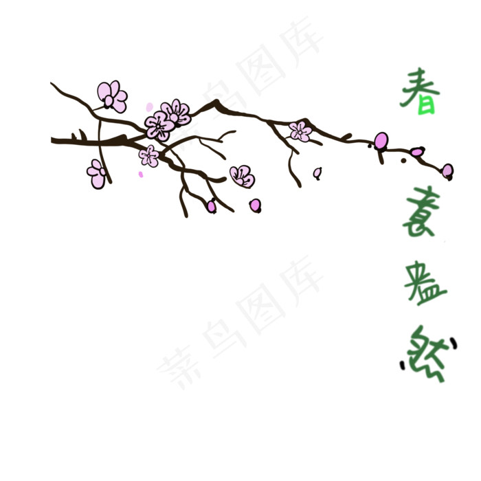 梅花香自苦寒来春意黯然(2000X2000(DPI:300))psd模版下载