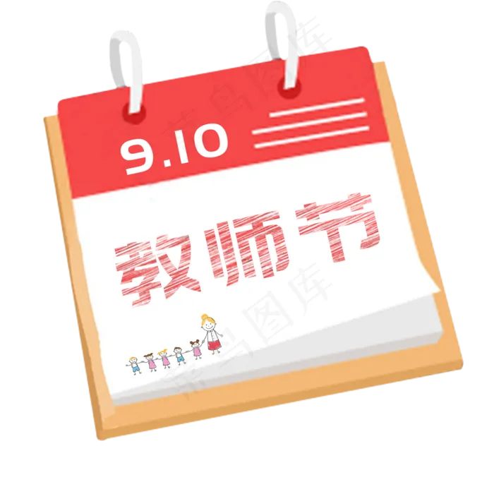 日历教师节原创(2000X2000(DPI:300))psd模版下载