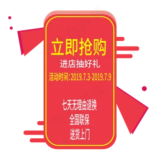 立即抢购d电商标签