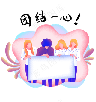 扁平商务噪点人物头脑风暴,免抠元素