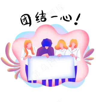 扁平商务噪点人物头脑风暴,免抠元素