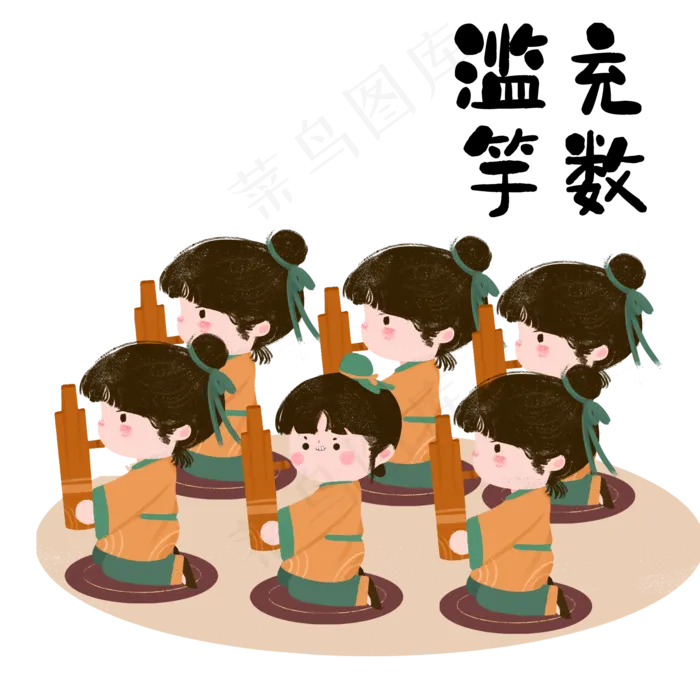 成语故事滥竽充数,免抠元素(2000*2000px 300 dpi )psd模版下载