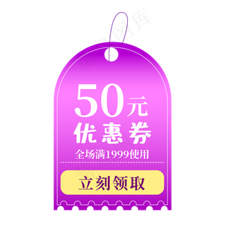渐变简单电商促销优惠券标签