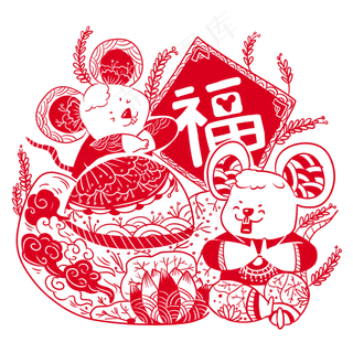 2020年鼠年可爱老鼠福字中国剪纸�,免抠元素