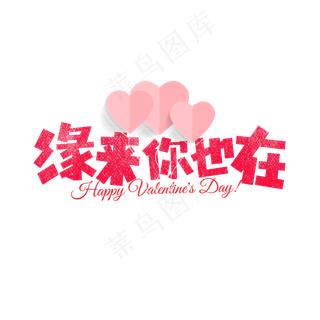 七夕缘来你也在卡通字