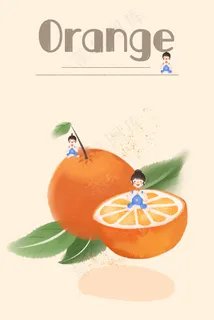 夏天的味道和橙子女孩