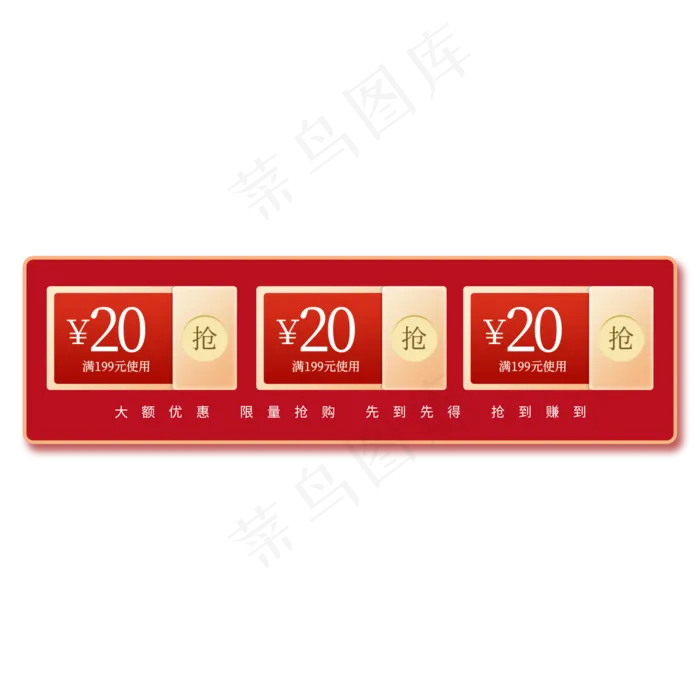 红色电商优惠券边框(2000X2000(DPI:300))psd模版下载