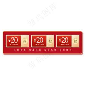 红色电商优惠券边框