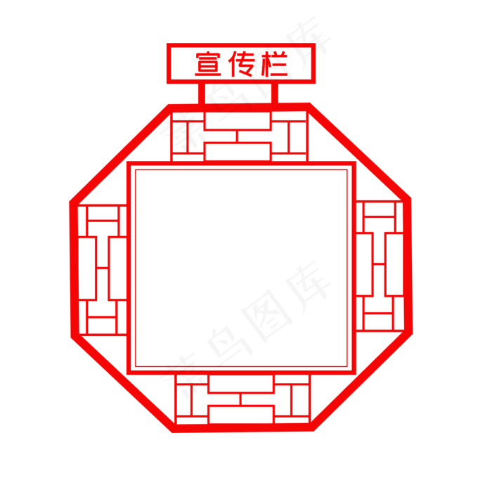 红色宣传栏公告栏(2000X2000(DPI:300))psd模版下载