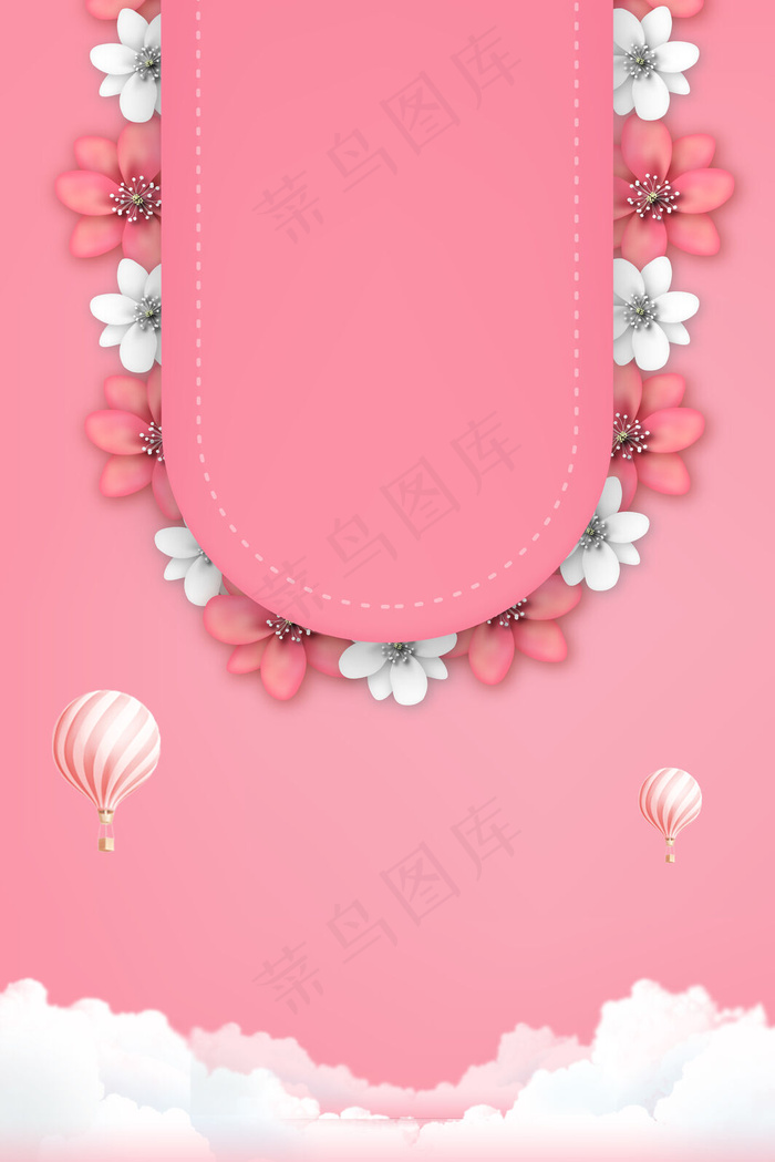 温馨粉色女神节38节海报背景