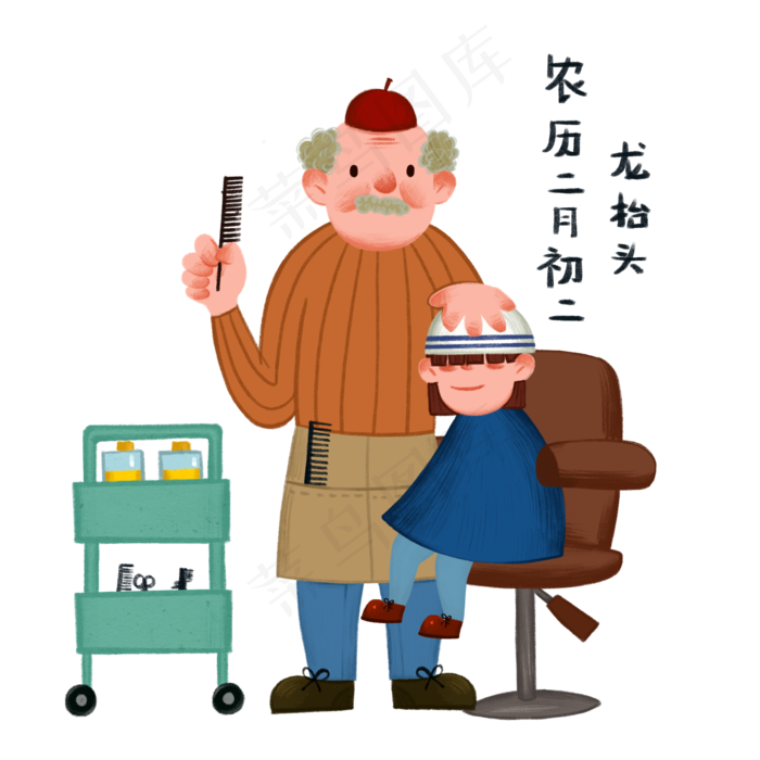 龙抬头剪头发的小女孩,免抠元素