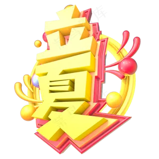 简约立夏文案集素材