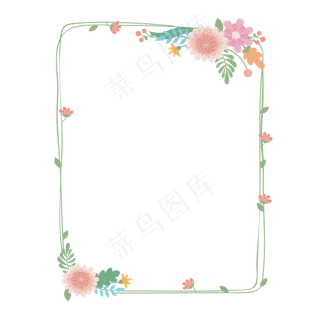 小清新花草边框