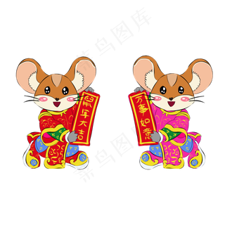 鼠年对联生肖拜年卡通,免抠元素