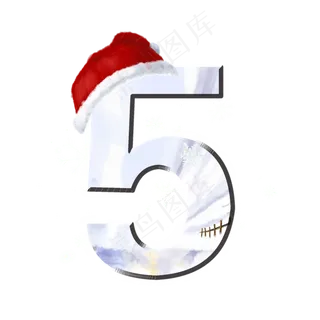 大雪节气数字5