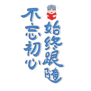 七一建党节原创蓝色艺术字