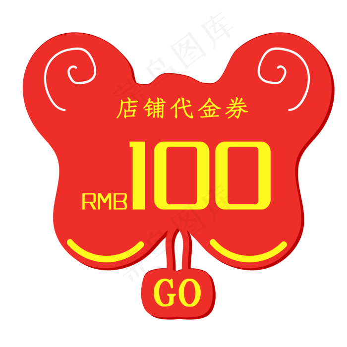红色蝴蝶店铺代金券优惠券(500X500)eps,ai矢量模版下载