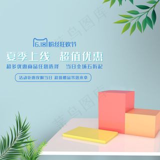 618立体展示主图