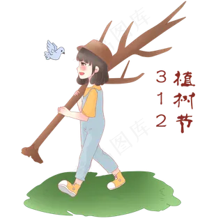 植树节拿树苗的小女孩 植树节拿树苗的小女孩