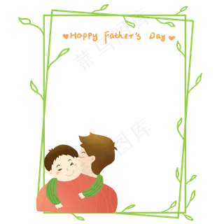 父亲节边框免抠PNG素材