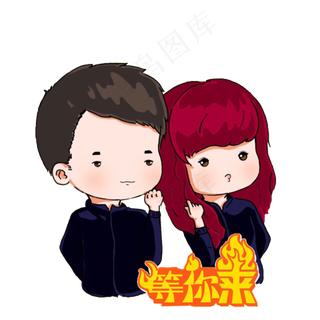 情人节等你一起来运动