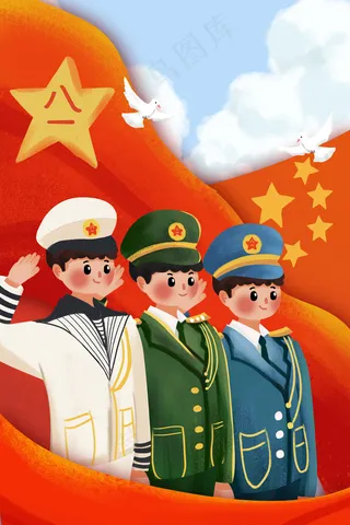 八一建军节人民解放军