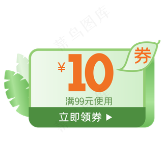 夏天立体优惠券