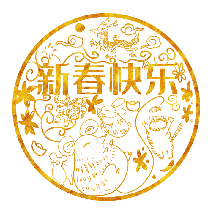 鼠年动物联欢烫金底纹,免抠元素